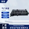 La tapa de válvulas 22410-26610 es adecuada para Hyundai Kia y es aplicable a la tapa de válvulas Hyundai Maxima 1.6L