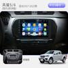 Adecuado para pantalla de control central Great Wall Fengjun 5/6 2017-2022 navegación inteligente Android pantalla grande máquina de marcha atrás