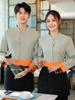 Ropa de trabajo para camarera de hotel del grupo Huabuan, ropa de trabajo para catering chino, casa de té, hot pot, manga larga, ropa de otoño e invierno