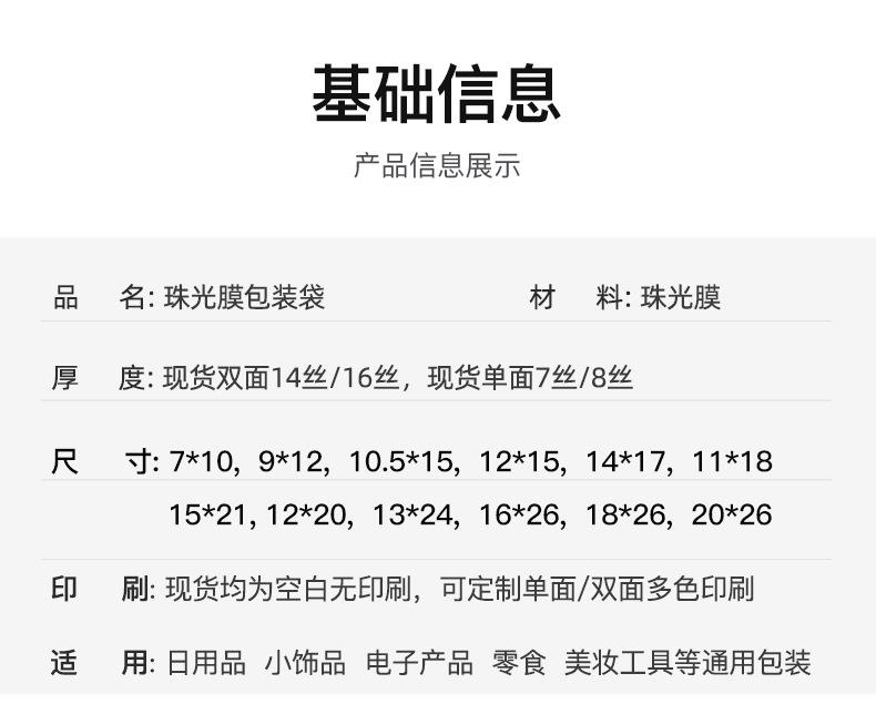 义乌市绿彩包装有限公司-珠光袋-恢复的_02.jpg