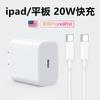 Cargador rápido para iPad Pro, compatible con tabletas Apple, cargador de viaje original Apple de 20 W con un solo puerto PD.