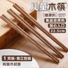 [Wow Personalizado] Palillos Infantiles Cortos para el Hogar Palillos de Práctica de Madera Maciza Palillos de Madera Maciza de Ala de Pollo Sin Pintura Sin Cera
