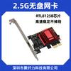 Placa de rede 2.5G sem disco chip RTL8125B dedicada PXE placa de rede de alta velocidade para e-sports sem lag sem desconexão