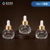 Botella de Vidrio Transparente Original de 30ml para Aceite Esencial Producto para el Cuidado de la Piel Gotero Esencia Sub-Botella con Logo Personalizable