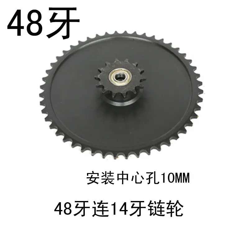 48牙连14牙链轮HD-142副本