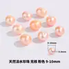 Perlas de Agua Dulce Lin Zhuji Cuentas Sueltas Naturales Perla Individual con Núcleo Pulsera de Abalorios Hecha a Mano Collar Materiales DIY para Perlas
