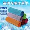 Pulsera de Sensación Fría, Toalla para Sudor de Muñeca, Funda de Toalla Absorbente de Sudor, Toalla de Muñeca, Tela Geotextil Delgada de Verano para Deportes de Hombres y Mujeres