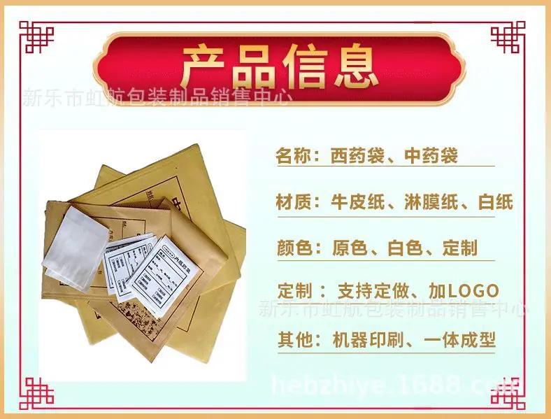 中药包装纸袋_03