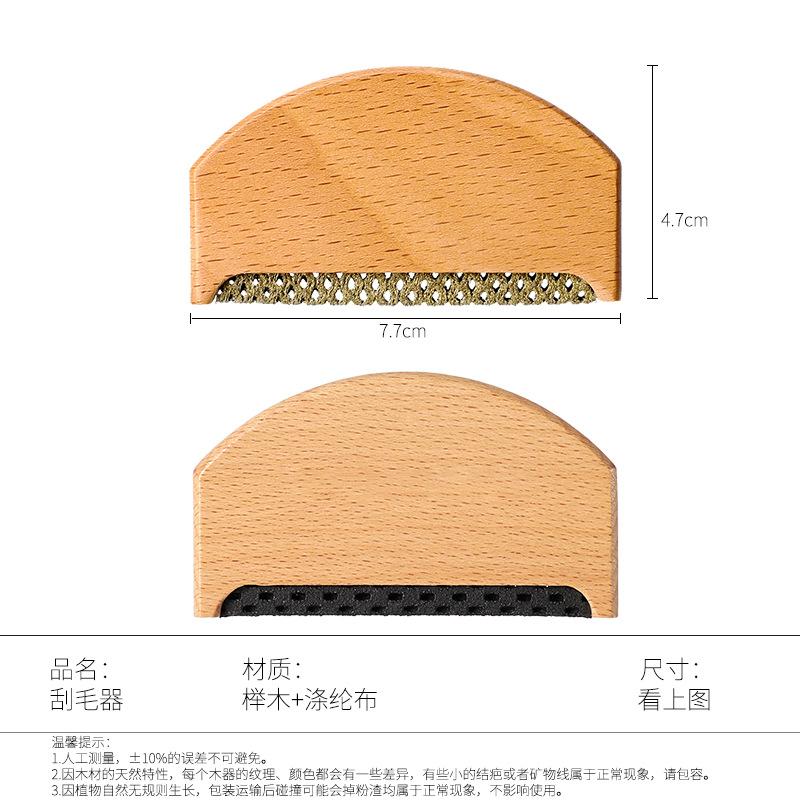刮毛器参数