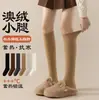 Calcetines de lana australiana gruesos, cálidos y resistentes al frío para otoño e invierno, calcetines altos elásticos antideslizantes hasta la rodilla, color liso, calcetines largos de alta gama para mujer