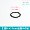 Junta de goma para tubo de desagüe de fregadero de cocina, junta de 45 mm, junta de goma para lavabo de verduras, junta de 56 mm, junta plana, anillo de sellado, accesorios