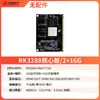 Placa de Desarrollo RK3506 Máquina Publicitaria para el Hogar Pantalla Comercial Todo en Uno Gateway Control Industrial Placa Base de PC Industrial