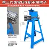 Máquina de Bordado/Estañado Manual/Manivela de Hojalata/Aislamiento de Hojalata/Máquina de Prensado y Bordado de Bordes Máquina de Engarzado Máquina de Cableado y Bordado