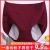 Pantaletas Fisiológicas de Talla Grande para Mujer, Gordo MM 200 lbs, A Prueba de Fugas Menstruales, Algodón Puro Cintura Alta, Pantalones Sanitarios Tía Período 630