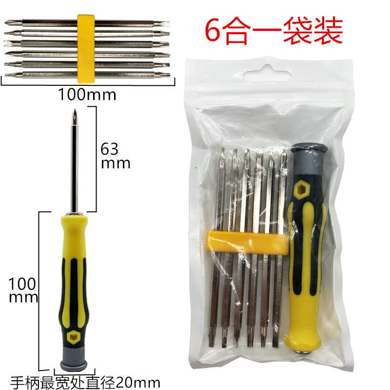6合一袋装.jpg