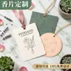 Etiqueta de ropa tarjeta de fragancia, colgante de fragancia para coche, tarjeta de aroma para armario y clóset, fragancia de larga duración con aroma incorporado