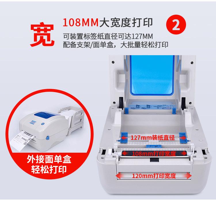 芯烨xp-490B打印机.jpg