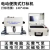 Máquina de Marcação Pneumática Máquina de Codificação Elétrica Portátil Molde de Carimbo de Aço Metal Portátil Máquina de Gravação de Flange de Estrutura de Aço