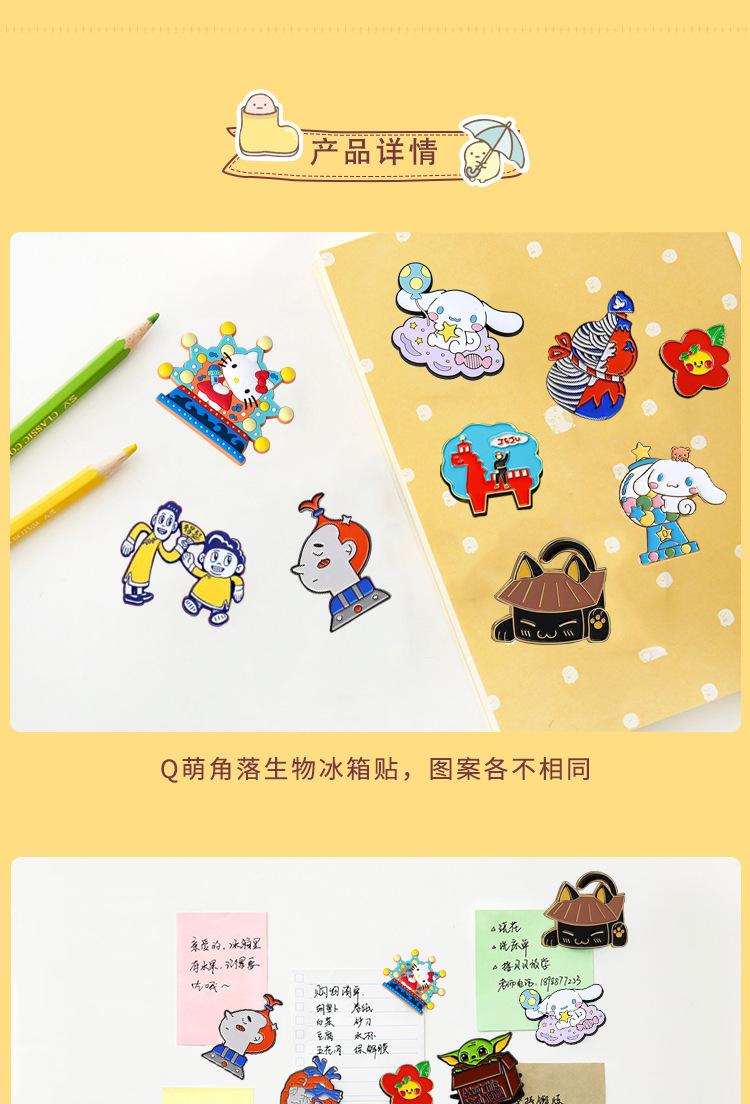 冰箱贴_03.jpg