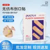 Curativo Adesivo de TNT Respirável Comércio Exterior 20 Peças Curativo Descartável Uso Doméstico Resistente ao Desgaste Cuidado de Feridas Curativo Hemostático