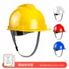 Casco de Seguridad Estándar Nacional Likai Protección para Construcción Casco Engrosado Impresión Gratuita Supervisión Sitio de Construcción Seguro de Trabajo para Ingenieros