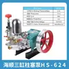 Máquina pulverizadora sem óleo de pistão de três cilindros tipo HS Haishun 534/190/450/340/380/5200