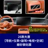 Adecuado para Byd Tang Dynasty Tang L Pantalla de Navegación Película Templada Tablero Película Interior de Coche Película de Vidrio Suministros