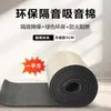 Pedido Mínimo de 3 Metros Cuadrados, Paneles Acústicos Autoadhesivos de Algodón Aislante de Sonido para Pared, Venta al por Mayor del Fabricante, Pegatinas de Pared para Dormitorio, Algodón Absorbente de Sonido de Plástico de Goma para Uso Doméstico