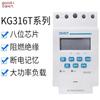 Nuevo interruptor de control de tiempo CHNT/Zhengtai KG316T