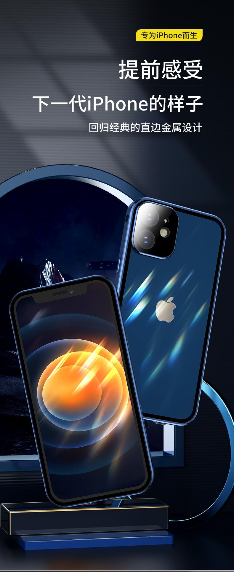 适用苹果12万磁王双面扣iphone11promax玻璃新金属全包手机壳mini