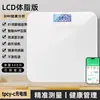 Balanza electrónica recargable, báscula corporal precisa para la salud en casa, inteligente y precisa para adultos, adecuada para dormitorios de chicas