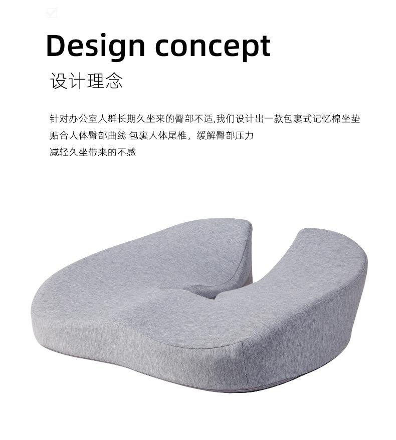 记忆棉坐垫