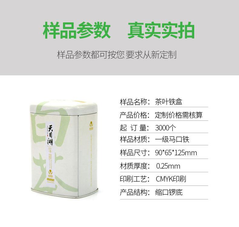 扁形茶叶罐1