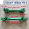 Eje de transmisión universal de junta cardán para motocultor Dongfanghong acoplamiento de rodamiento de cruceta para eje de salida de potencia trasero de tractor