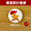 Insignia de rendimiento de jardín de infantes insignia de hojalata de personaje insignia periférica de anime de dibujos animados medalla patriótica insignia escolar insignia de clase