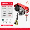 Mini polipasto eléctrico 220V grúa de casa polipasto pequeño 1 tonelada 0.5 toneladas cabrestante de decoración grúa elevadora