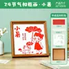 Vinte e Quatro Termos Solares Pintura Imitando Bambu Pacote de Material DIY Feito à Mão Pintura Decorativa Feita à Mão Adereços de Estudo para Adultos da Comunidade