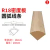 Tiras de Relleno en Forma de Arco, Revestimiento Interior en Forma de Arco, Tiras de Esquina de Tablero de Densidad Cuarto, Tiras de Acabado de Esquina, Tiras de Madera para Esquinas Exteriores en Forma de Arco
