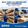 Envío Directo desde Almacén en el Extranjero a Yiwu, Shanghái, Shenzhen a Australia, Nueva Zelanda, Malasia Transporte Internacional