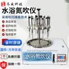 Banho Maria Circular Qiwei Instrumento de Sopragem de Nitrogênio Concentrador de Amostras de Laboratório Dispositivo de Sopragem de Ar Instrumento de Sopragem Quadrado Multi-Poroso