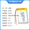KC certificado 802 040 650mA fabricantes atacado digital eletrônico anti-perda brinquedo 3.7V polímero bateria de lítio