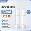 Botella Dosificadora de Vacío, Atomizador de Viaje Tipo Presión de Niebla Fina, Agua Cosmética, Loción, Base de Maquillaje, Producto para el Cuidado de la Piel, Botella Vacía, Botella Pequeña