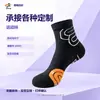 Meias de Corrida Masculinas, Respiráveis, Absorventes de Suor, Base Acolchoada tipo Toalha, Antiderrapantes, Resistentes ao Desgaste, Meias Esportivas Profissionais para Basquete e Badminton