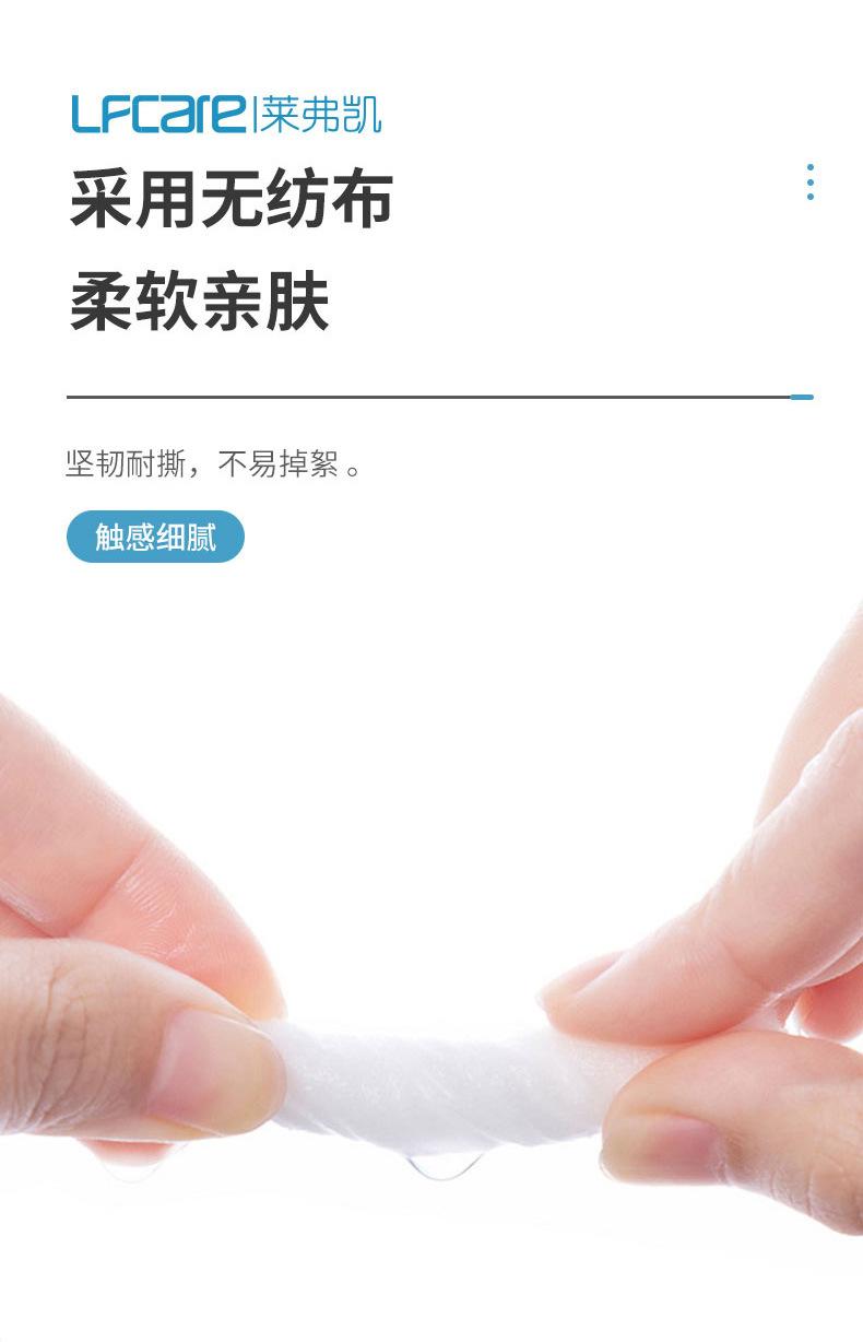 20210823莱弗凯盐水清洁棉片（60x90mm)_05.