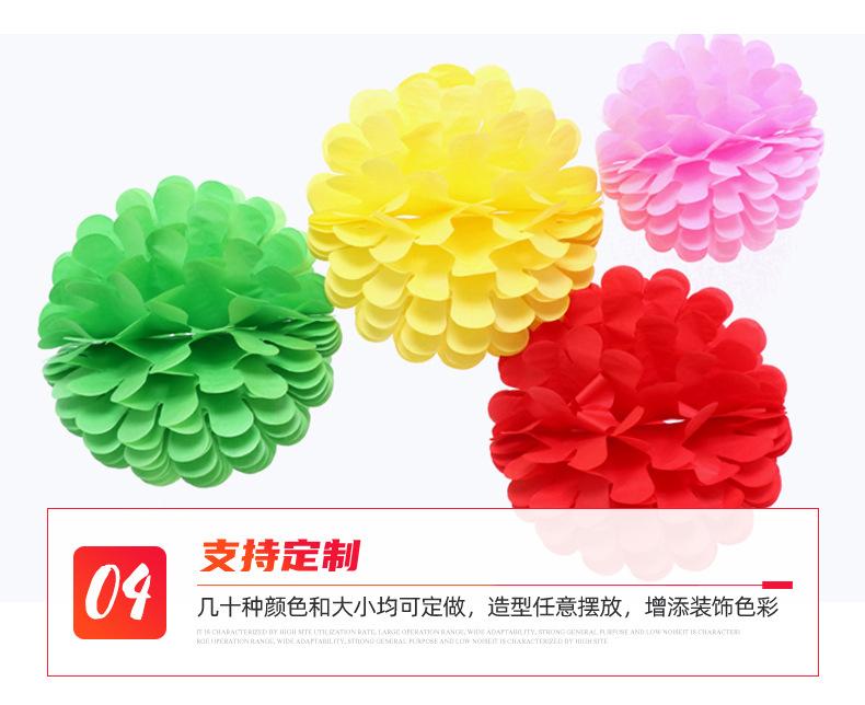2彩色纸花球_07.jpg