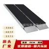Nuevo Producto, Más Vendido Transfronterizo, Rampa para Silla de Ruedas de Aleación de Aluminio, Tabla de Pendiente Plegable, Tabla de Carga, Exclusivamente para Amazon
