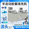 Máquina llenadora de cápsulas Xiangming TSP-400, máquina llenadora de cápsulas huecas, máquina llenadora manual de cápsulas en polvo de medicina china