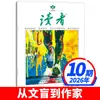 Os leitores podem se inscrever na Revista Reader pelo ano inteiro, de janeiro a dezembro de 2026, que fornece materiais de leitura extracurricular para alunos do ensino fundamental II e médio.