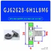 E-Sumbh/E-Ban05-D3 4 5 6 8-D12 13 16 20 28 30-m3 4 6 Rolamentos com Revestimento de Borracha
