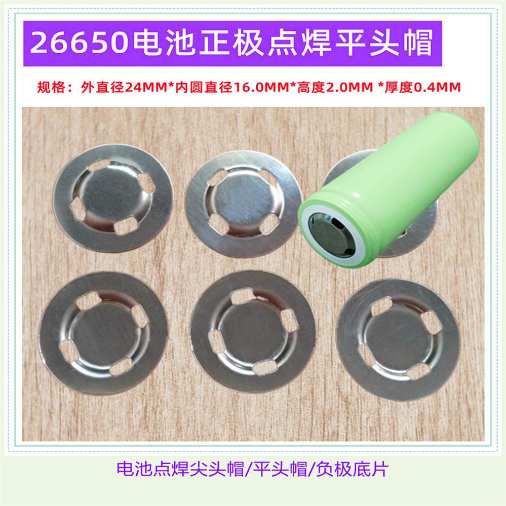 26650大平头_副本